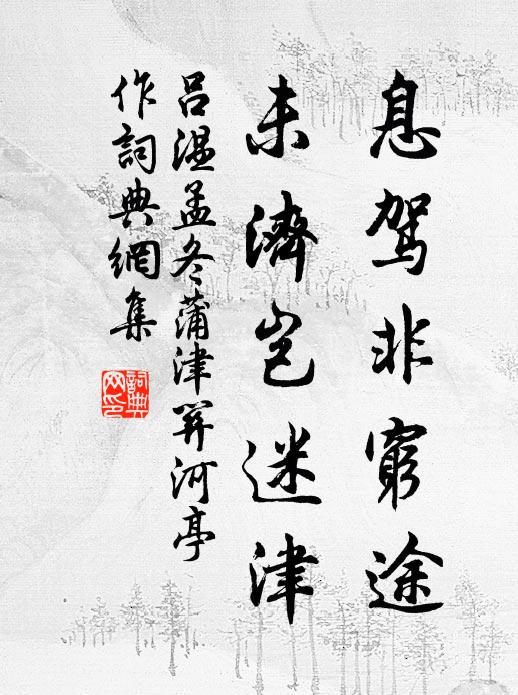 方領思歸集鸛庭,樵風千里漾舟舲 詩詞名句