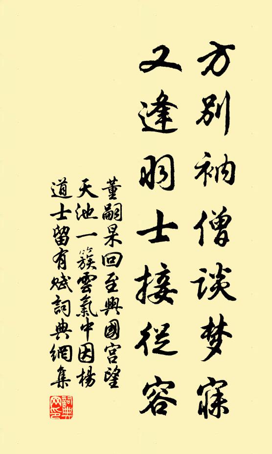 憲卿持節鉞,千里障元元 詩詞名句