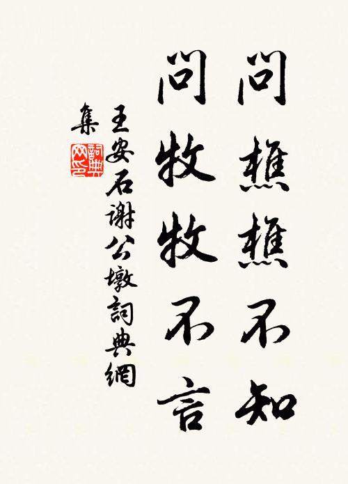 詩句端來磨我鈍，鈍錐不解生鋩 詩詞名句