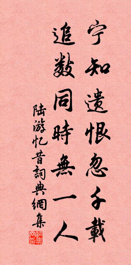 東君芳訊喜才回 詩詞名句