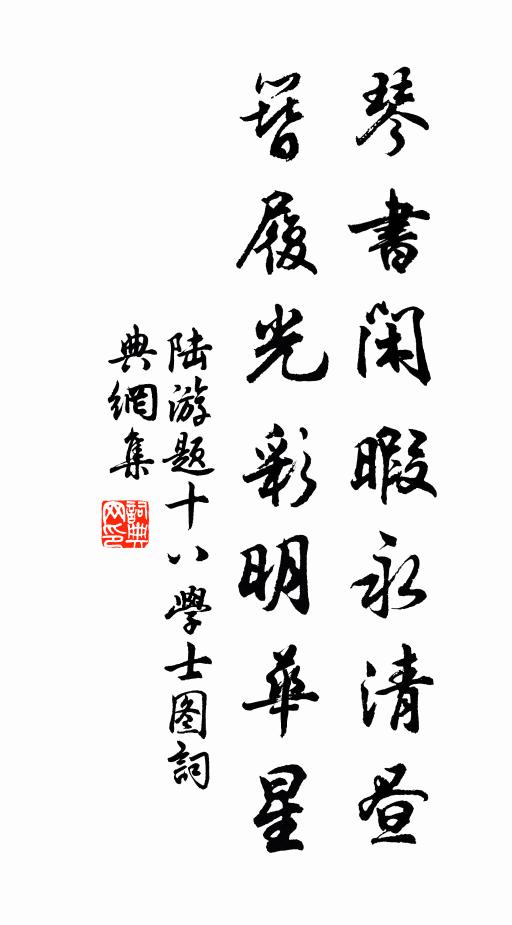 絕裾舊疑溫，抗疏今師密 詩詞名句