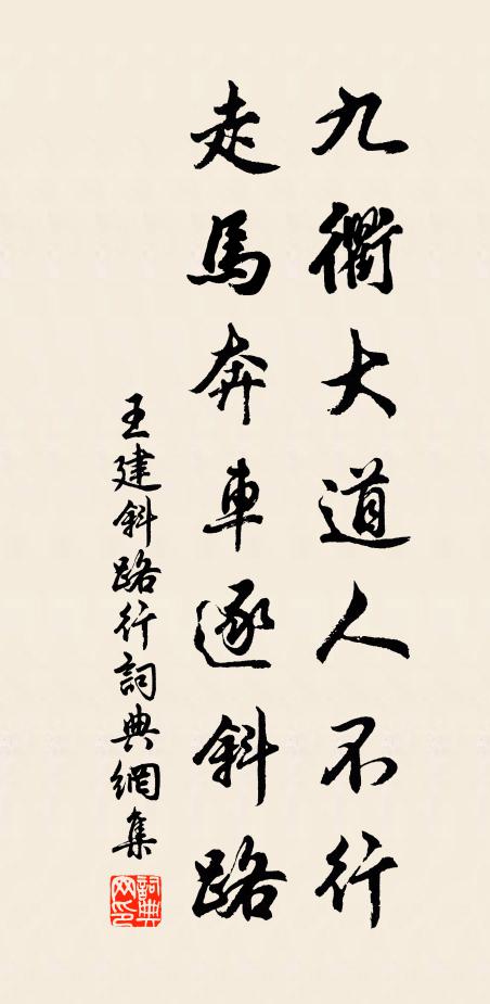 腹心起禍殃溫嶠 詩詞名句