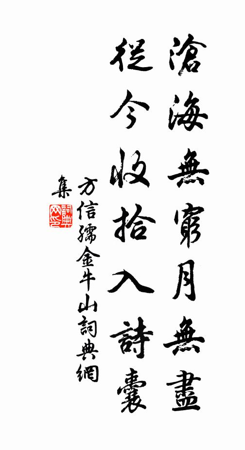 弄機行掩淚 詩詞名句