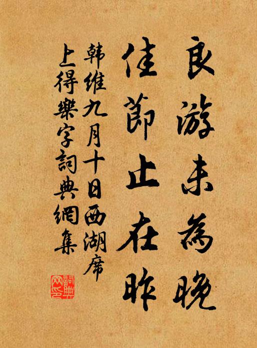 調和風雨順星辰,幸是人間自有人 詩詞名句