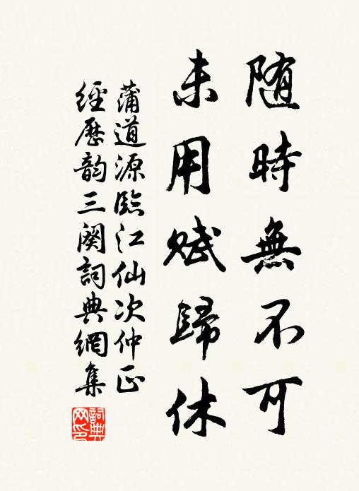 鴻飛似退正仙翼,不蓍不龜心有眸 詩詞名句