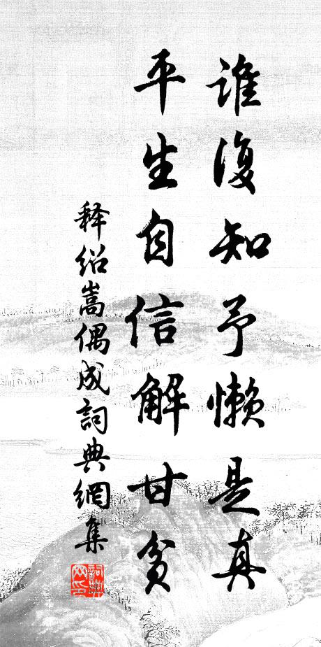 落盡江城千樹雪,門前楊柳已藏烏 詩詞名句