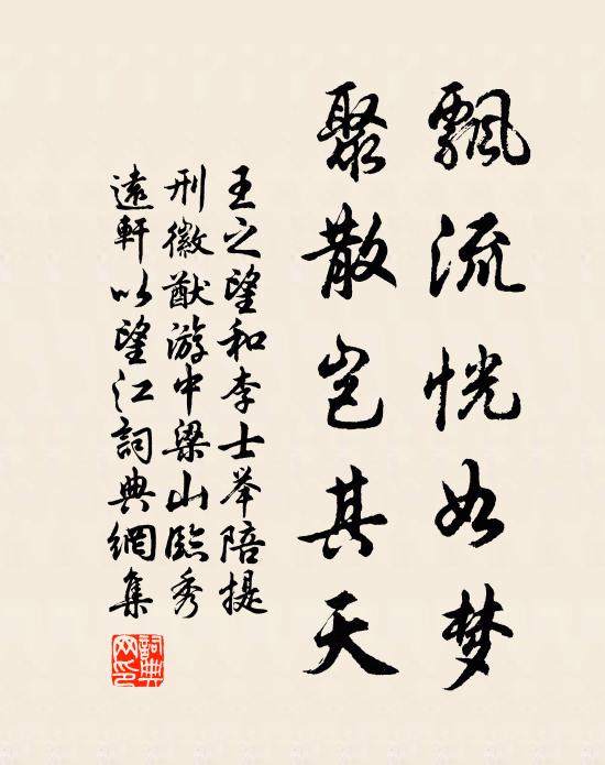 上兩金字亦殘漫,自雲得自十年前 詩詞名句