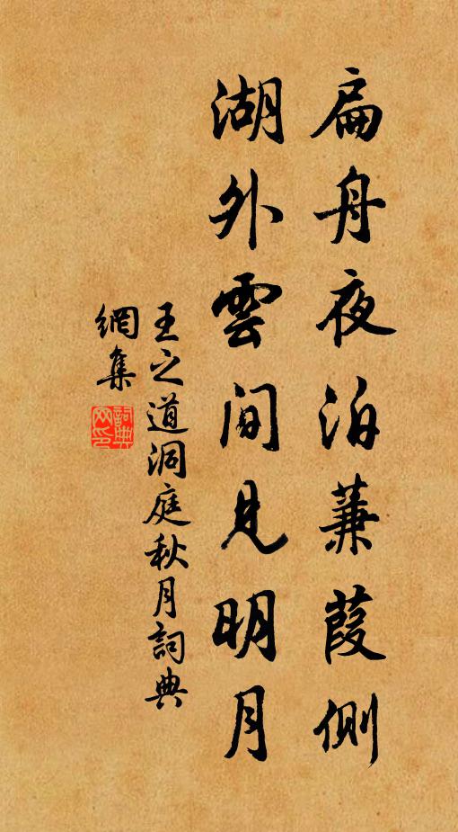 海外三山何處是，黃鶴歸飛無力 詩詞名句