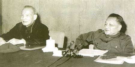 1978年12月18日中國共產黨十一屆三中全會召開_歷史上的今天
