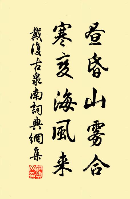 山鬼作章發天慳,似求清詩藻幽妍 詩詞名句