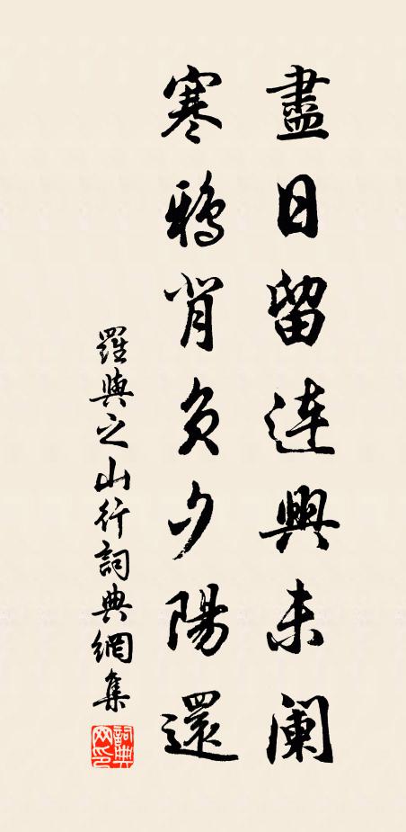 紅疏綠暗明朝是,公事相過得幾回 詩詞名句