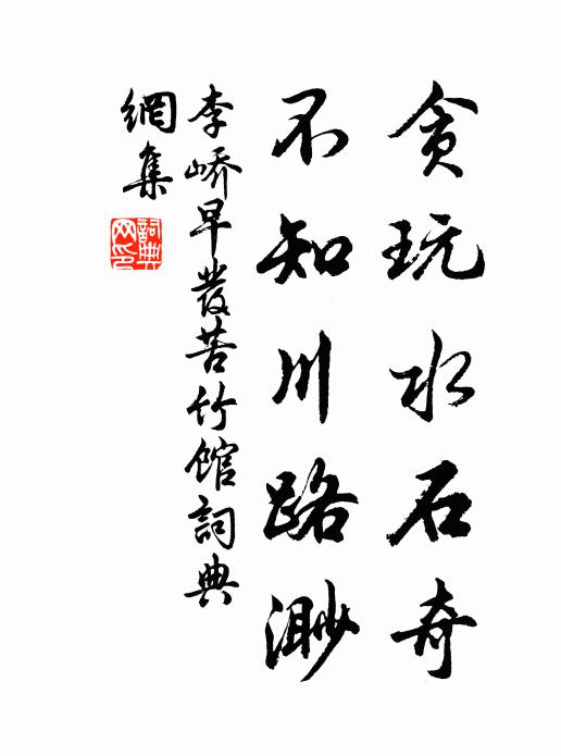 唐良驥的名句_唐良驥的詩詞名句_詩詞名句