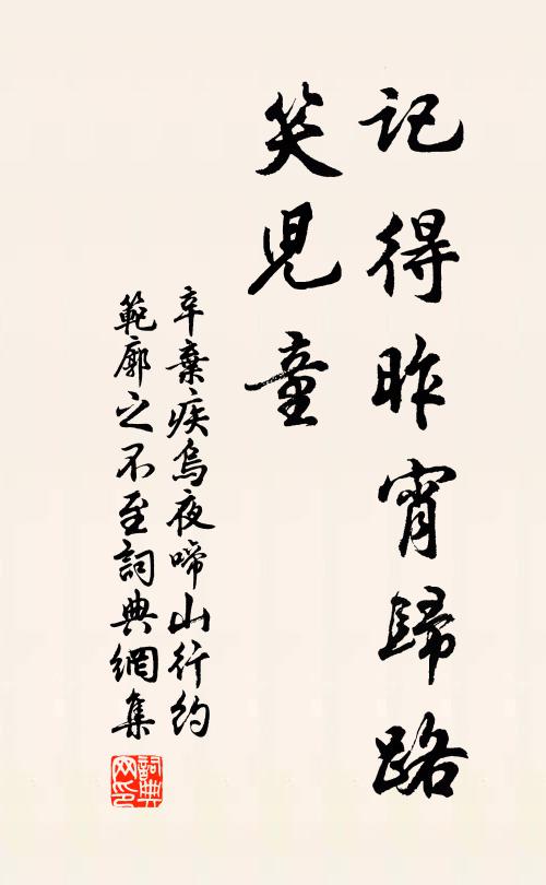 儤直公看鰲禁月，倦遊我夢鏡湖秋 詩詞名句