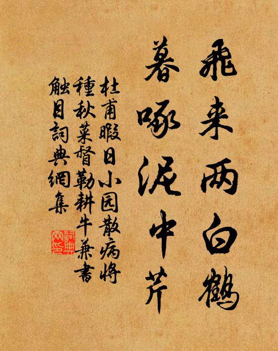 蠹簡三更寂,寒燈半點慳 詩詞名句