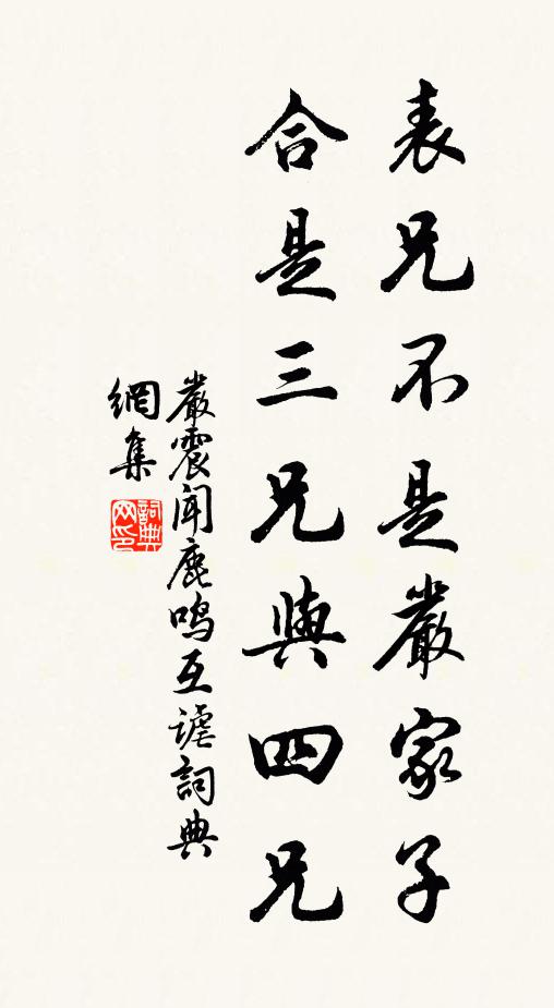 夾籬桃李趁溪斜，淺淺清流映落花 詩詞名句