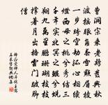 思牽今夜腸應直,雨冷香魂吊書客。 詩詞名句