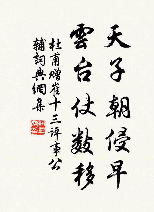 獨有徑山文武火，不知煨殺幾人來 詩詞名句