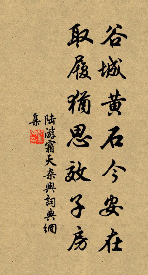 後車獵俟非陳倉，帝乘白馬撫八方 詩詞名句