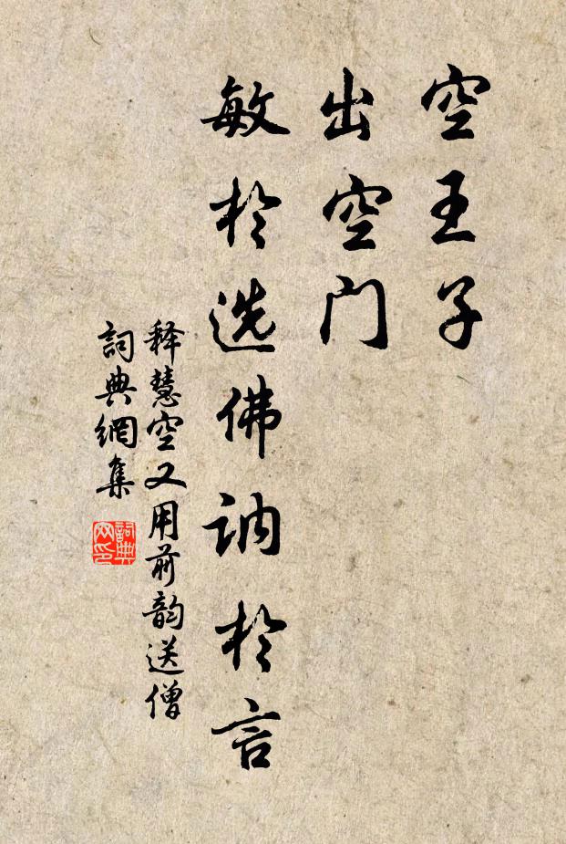 不忍東風爛熳時 詩詞名句