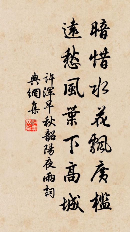 舊學三冬今轉富,曾傷六翮養初齊 詩詞名句