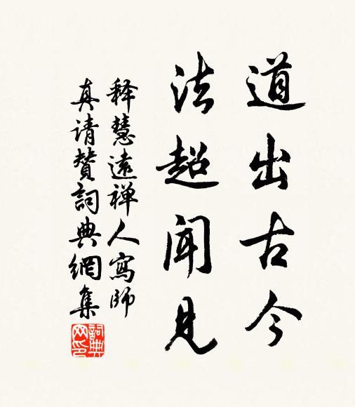 目斷天邊想像、意何窮 詩詞名句