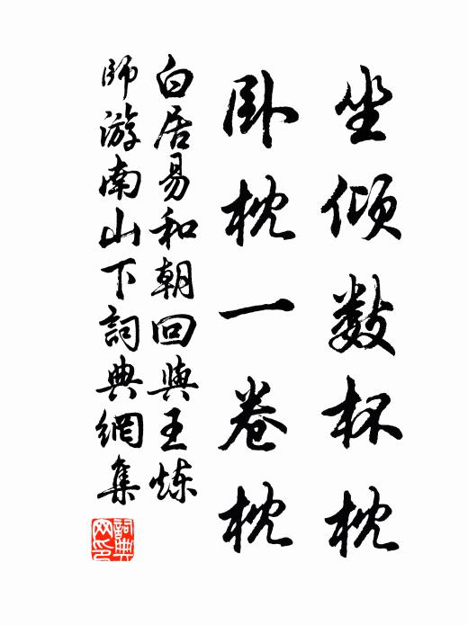 風月頓消清暑,野色對、江山助詩才 詩詞名句