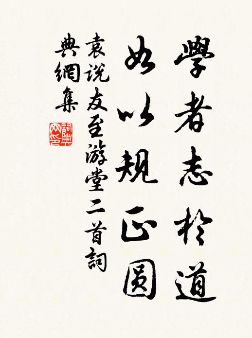 松逕未荒心已動，雪舟誰辦興先窮 詩詞名句