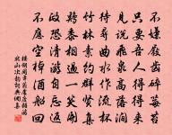 寄{左亻中麼右刃}堂仁和尚原文_寄{左亻中麼右刃}堂仁和尚的賞析_古詩文