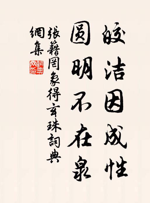 一世定無紆轡處,故應來此著琴尊 詩詞名句