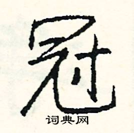 牡開頭的成語_第一字是牡的成語有哪些