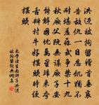 晉故征西大將軍長史孟府君傳原文_晉故征西大將軍長史孟府君傳的賞析_古詩文