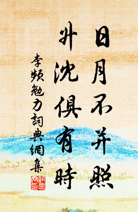 六七十里不為遠，百書不如一會面 詩詞名句