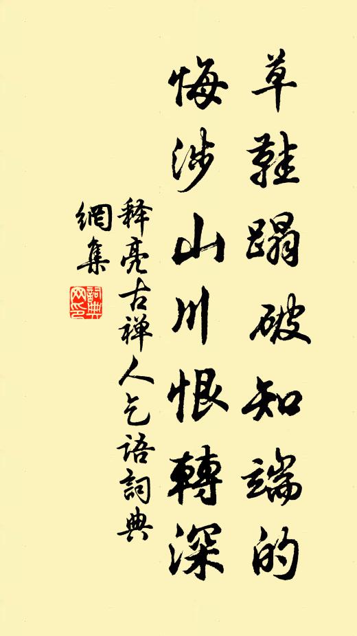 嗟哉後世人，恩義日不完 詩詞名句