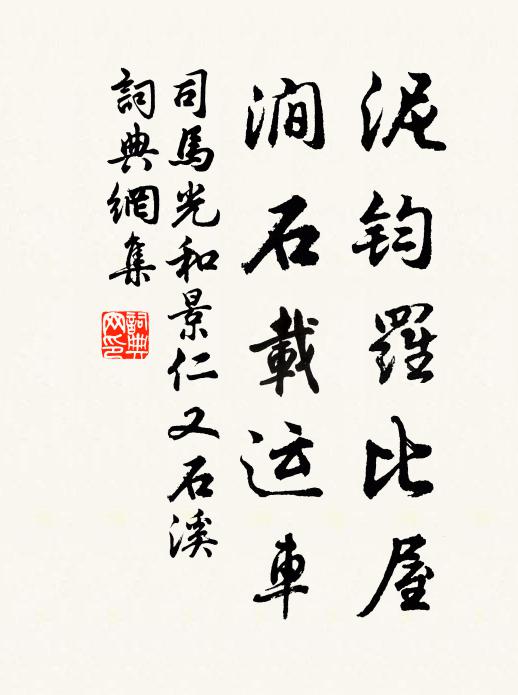 艤棹依喬木，扶筇涉淺沙 詩詞名句