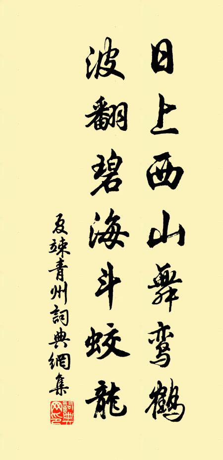 追思可樂是丁年，日力孳孳有食眠 詩詞名句