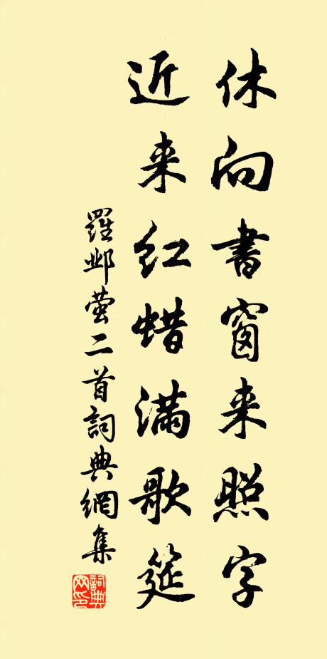 建安氣質混不傷,齊梁紛紛堪斗量 詩詞名句