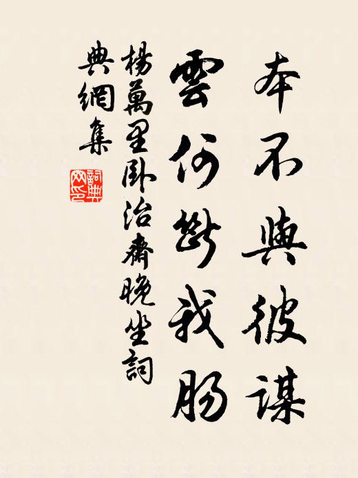 側帽吹飛絮，憑欄送落暉 詩詞名句