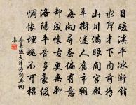 驀山溪 贈文登縣駱守清原文_驀山溪 贈文登縣駱守清的賞析_古詩文