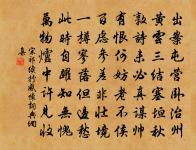 千人之諾諾,不如一士之諤諤。 詩詞名句