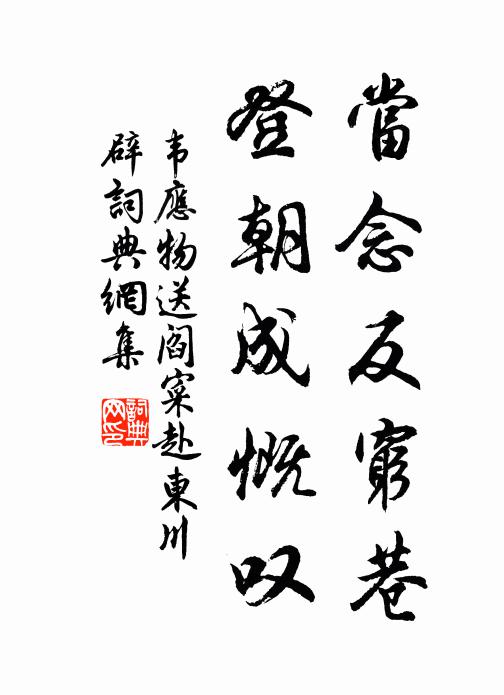 雪屋一燈春夜半，竹山千古暮雲孤 詩詞名句