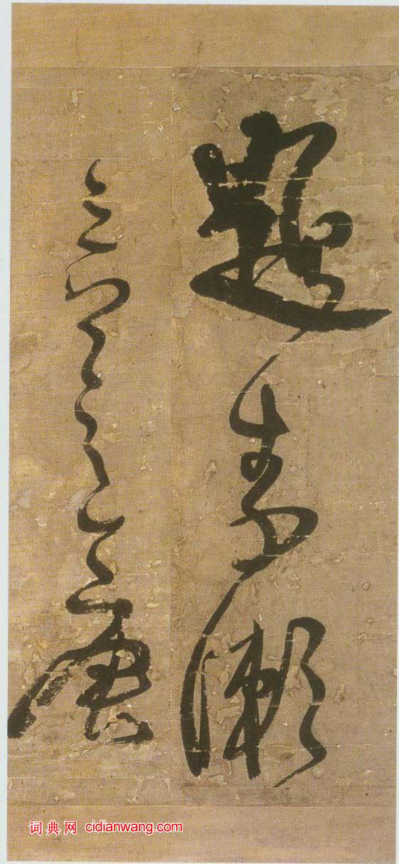 王鐸行書《青圃通鄰巷五言詩冊頁》