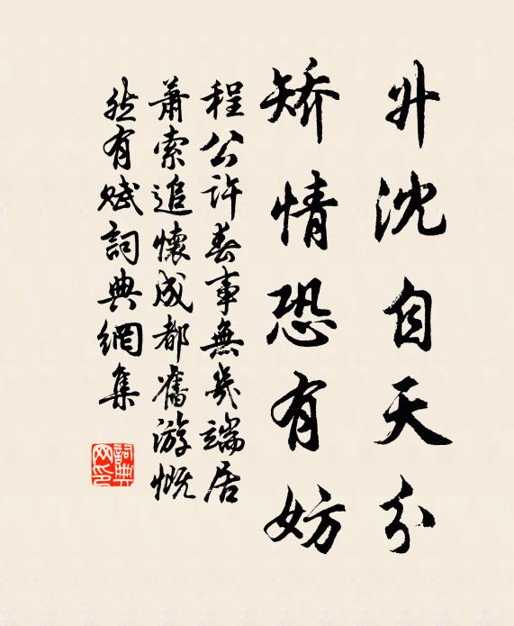 邊陲勞帝念,日下降才傑 詩詞名句