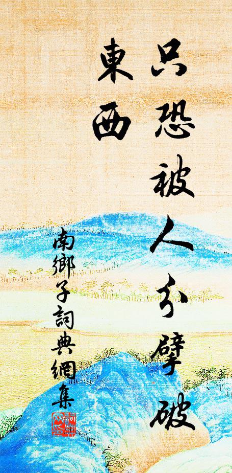 幽石稱搗衣，搗衣人不見 詩詞名句