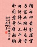 巧辟軒窗面面風，坐收駿足玉關通 詩詞名句