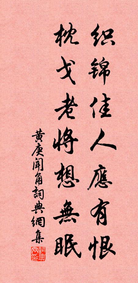 直須博都去紉佩,只欠香來劣可餐 詩詞名句