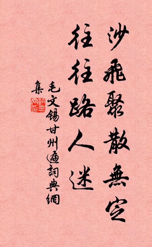 時頒便面覓新詩,巧畫花枝作好題 詩詞名句