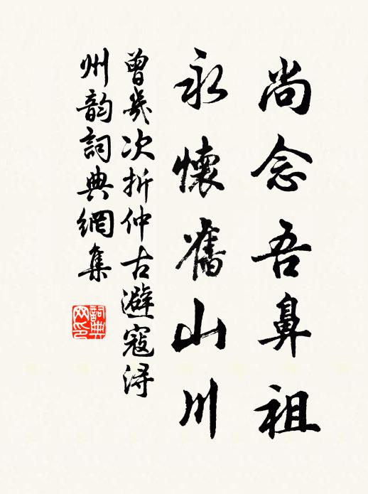 烏雲有意重梳掠,便安排、金屋房櫳 詩詞名句