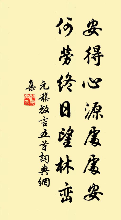 鄉入無何有,時還上古初 詩詞名句