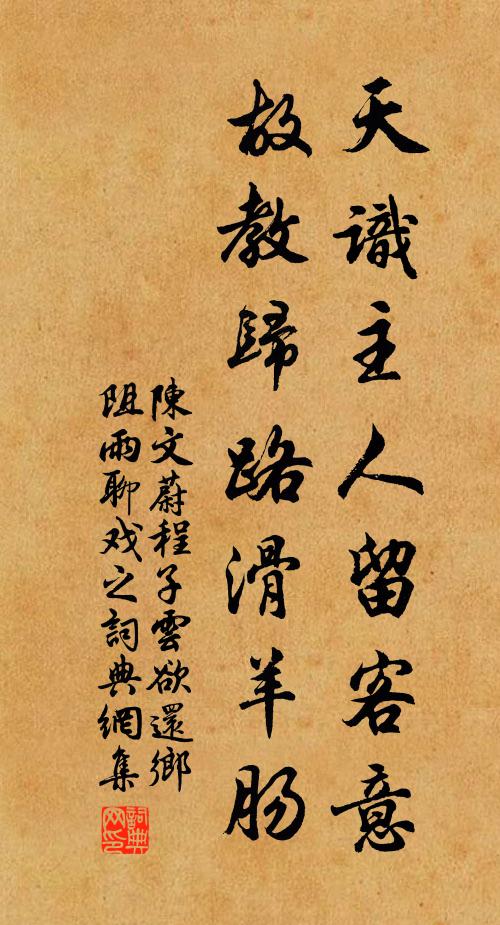 人情不免為傷怛,退自悔恨中且愧 詩詞名句