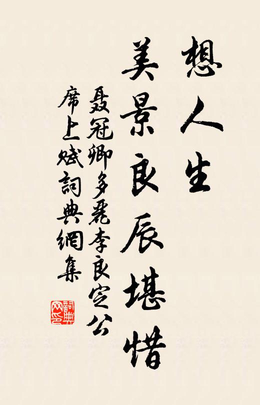 回處覺無人，又上前溪去 詩詞名句